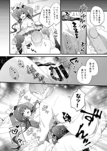Page 13: 012.jpg | パパ活初心者桐花ちゃん 2かいめ! | View Page!