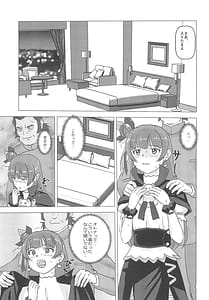 Page 9: 008.jpg | P活のヨハネ | View Page!