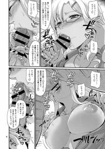 Page 8: 007.jpg | パラセ先生のドキドキ身体測定 | View Page!