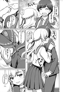 Page 4: 003.jpg | ぱられる颯ルート | View Page!