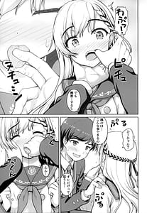 Page 8: 007.jpg | ぱられる颯ルート | View Page!