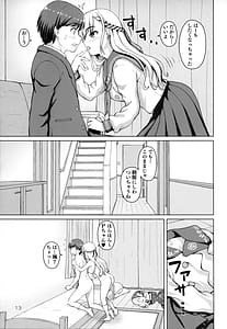 Page 12: 011.jpg | ぱられる颯ルート | View Page!