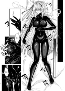 Page 12: 011.jpg | パラサイトラバー ―黒ラバー触手服に寄生された姫騎士物語― | View Page!