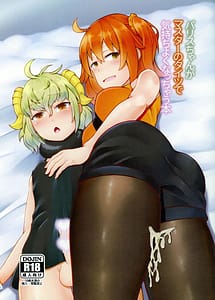 Cover | Paris-chan ga Master no Tights de Kimochi Yoku Nacchau Hon | View Image!