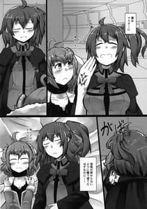 Page 3: 002.jpg | パリスちゃんがマスターのタイツで気持ちよくなっちゃう本 | View Page!