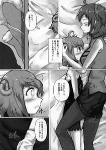 Page 4: 003.jpg | パリスちゃんがマスターのタイツで気持ちよくなっちゃう本 | View Page!