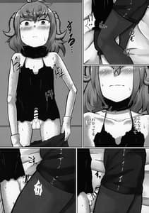 Page 5: 004.jpg | パリスちゃんがマスターのタイツで気持ちよくなっちゃう本 | View Page!