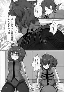 Page 9: 008.jpg | パリスちゃんがマスターのタイツで気持ちよくなっちゃう本 | View Page!