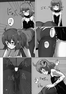 Page 13: 012.jpg | パリスちゃんがマスターのタイツで気持ちよくなっちゃう本 | View Page!