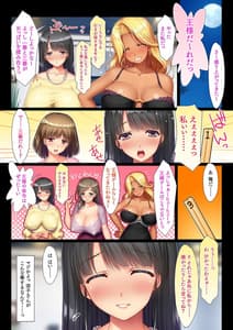 Page 13: 012.jpg | パートの巨乳人妻と王様ゲーム ちょっとエッチな命令から中出し孕ませ!人妻ハーレム | View Page!