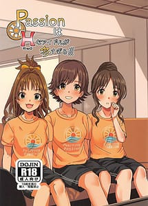 Cover | Passion wa H na Idol ga Oosugiru | View Image!