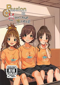 Page 1: 000.jpg | パッションはHなアイドルが多すぎる | View Page!