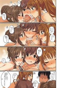 Page 8: 007.jpg | パッションはHなアイドルが多すぎる | View Page!