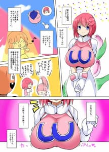 Page 3: 002.jpg | パステル超先輩のパイズリオンリー本 | View Page!