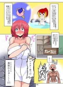 Page 4: 003.jpg | パステル超先輩のパイズリオンリー本inボムの湯 | View Page!