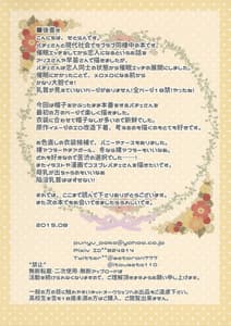 Page 14: 013.jpg | パチェさんとイチャラブ同棲生活～強制催眠編～ | View Page!