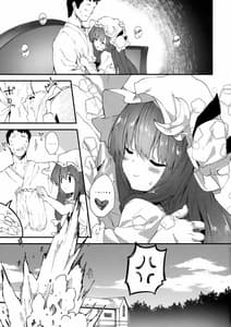 Page 16: 015.jpg | パチュリーちゃんとすけべする本 | View Page!