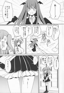 Page 14: 013.jpg | パチュリー様のつまみ食い | View Page!