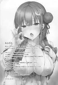 Page 16: 015.jpg | パチュリーさまはいつでもシてくれる | View Page!