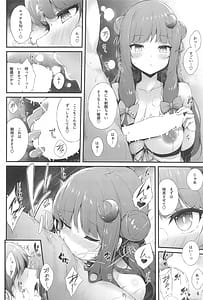 Page 3: 002.jpg | パチュリー様は濃いのが欲しい | View Page!