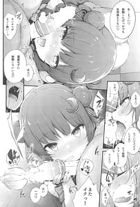 Page 5: 004.jpg | パチュリー様は濃いのが欲しい | View Page!
