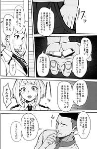 Page 3: 002.jpg | パセティックヒロイズム | View Page!