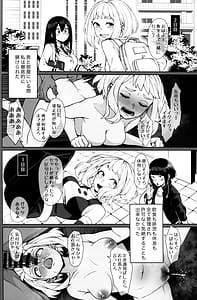 Page 13: 012.jpg | パセティックヒロイズム | View Page!