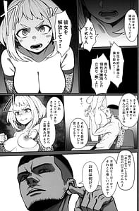 Page 16: 015.jpg | パセティックヒロイズム | View Page!