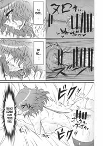 Page 12: 011.jpg | ぱわ・スリ | View Page!
