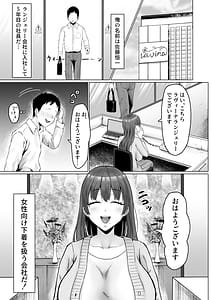 Page 6: 005.jpg | パワハラ女上司弱みを握られて全裸土下座で服従する | View Page!