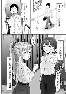 Page 7: 006.jpg | パワハラ女上司弱みを握られて全裸土下座で服従する | View Page!