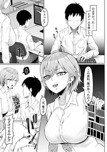 Page 8: 007.jpg | パワハラ女上司弱みを握られて全裸土下座で服従する | View Page!