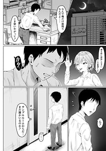 Page 11: 010.jpg | パワハラ女上司弱みを握られて全裸土下座で服従する | View Page!