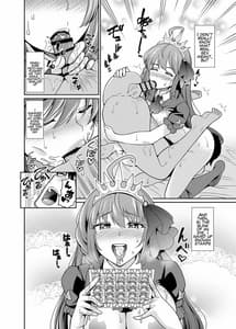 Page 15: 014.jpg | ペコさんの優しい射精管理 | View Page!