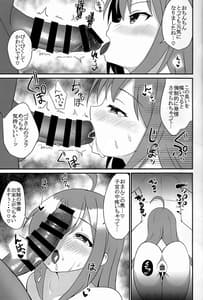 Page 12: 011.jpg | ペコリーヌの休日 | View Page!