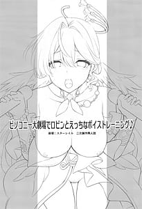 Page 2: 001.jpg | ピノコニー大劇場でロビンとえっちなボイストレーニング | View Page!