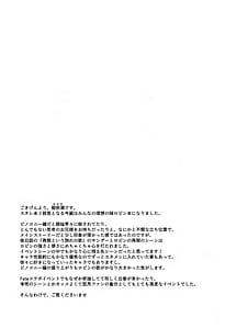 Page 3: 002.jpg | ピノコニー大劇場でロビンとえっちなボイストレーニング | View Page!