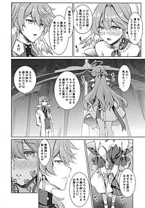 Page 5: 004.jpg | ピノコニー大劇場でロビンとえっちなボイストレーニング | View Page!