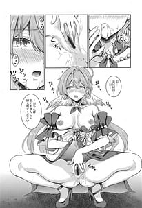 Page 15: 014.jpg | ピノコニー大劇場でロビンとえっちなボイストレーニング | View Page!