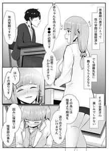 Page 4: 003.jpg | ペニスが言えない保健の先生1 | View Page!