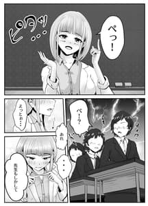 Page 5: 004.jpg | ペニスが言えない保健の先生1 | View Page!