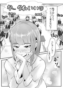 Page 6: 005.jpg | ペニスが言えない保健の先生1 | View Page!