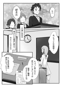 Page 7: 006.jpg | ペニスが言えない保健の先生1 | View Page!