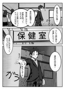 Page 9: 008.jpg | ペニスが言えない保健の先生1 | View Page!