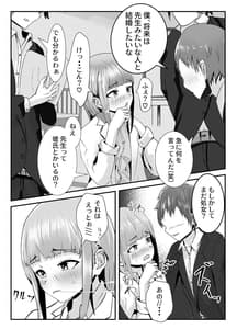 Page 11: 010.jpg | ペニスが言えない保健の先生1 | View Page!