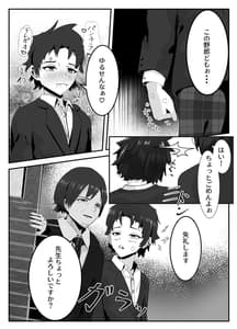 Page 13: 012.jpg | ペニスが言えない保健の先生1 | View Page!