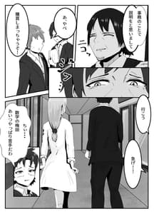 Page 14: 013.jpg | ペニスが言えない保健の先生1 | View Page!