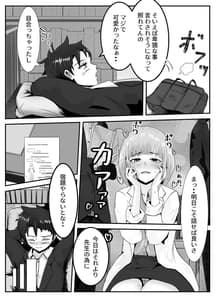 Page 16: 015.jpg | ペニスが言えない保健の先生1 | View Page!