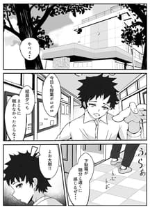 Page 3: 002.jpg | ペニスが言えない保健の先生2 | View Page!