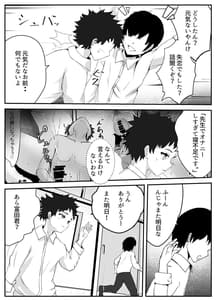 Page 4: 003.jpg | ペニスが言えない保健の先生2 | View Page!
